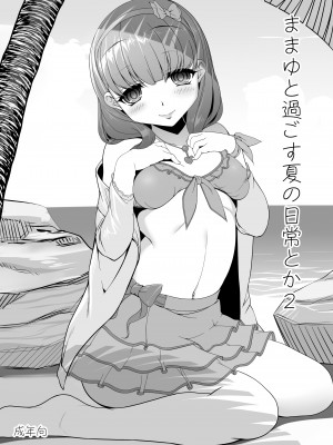 [木鈴亭 (木鈴カケル)] 木鈴亭25作品収録パック [DL版]_371