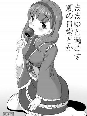 [木鈴亭 (木鈴カケル)] 木鈴亭25作品収録パック [DL版]_357