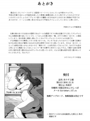 [木鈴亭 (木鈴カケル)] 木鈴亭25作品収録パック [DL版]_107