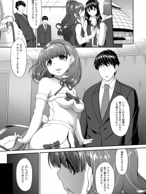 [木鈴亭 (木鈴カケル)] 木鈴亭25作品収録パック [DL版]_051