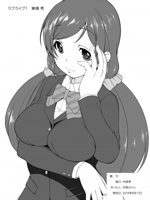 [木鈴亭 (木鈴カケル)] 木鈴亭25作品収録パック [DL版]_364