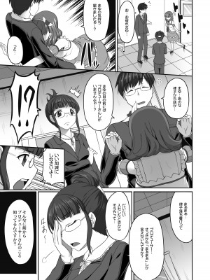 [木鈴亭 (木鈴カケル)] 木鈴亭25作品収録パック [DL版]_033