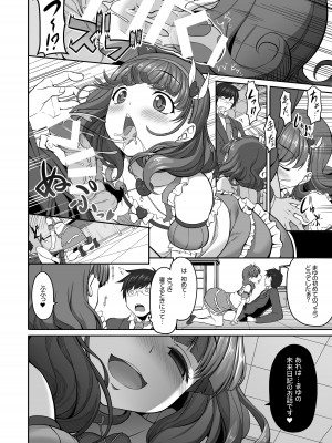 [木鈴亭 (木鈴カケル)] 木鈴亭25作品収録パック [DL版]_040