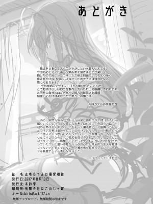 [木鈴亭 (木鈴カケル)] 木鈴亭25作品収録パック [DL版]_302