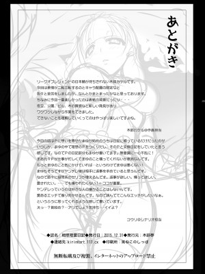 [木鈴亭 (木鈴カケル)] 木鈴亭25作品収録パック [DL版]_276