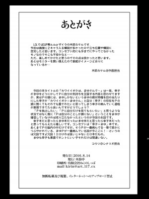 [木鈴亭 (木鈴カケル)] 木鈴亭25作品収録パック [DL版]_250