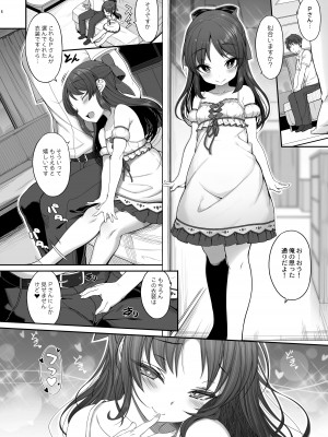 [木鈴亭 (木鈴カケル)] 木鈴亭25作品収録パック [DL版]_120