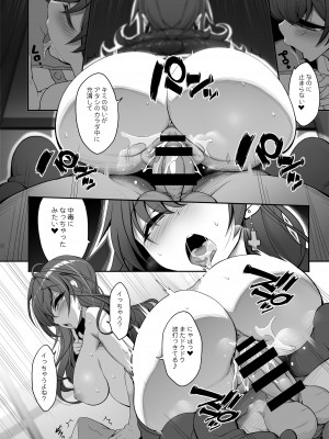 [木鈴亭 (木鈴カケル)] 木鈴亭25作品収録パック [DL版]_298