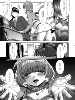 [木鈴亭 (木鈴カケル)] 木鈴亭25作品収録パック [DL版]_073