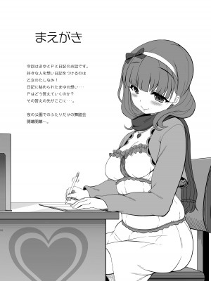 [木鈴亭 (木鈴カケル)] 木鈴亭25作品収録パック [DL版]_254