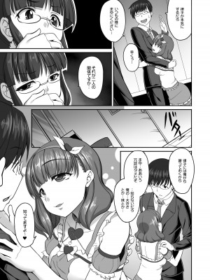 [木鈴亭 (木鈴カケル)] 木鈴亭25作品収録パック [DL版]_035