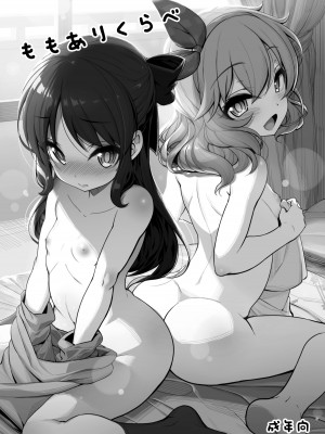 [木鈴亭 (木鈴カケル)] 木鈴亭25作品収録パック [DL版]_372