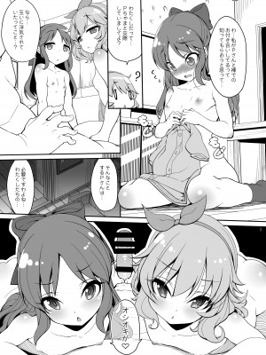 [木鈴亭 (木鈴カケル)] 木鈴亭25作品収録パック [DL版]_374