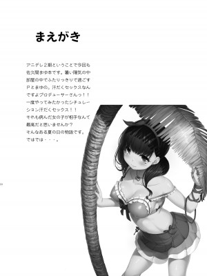 [木鈴亭 (木鈴カケル)] 木鈴亭25作品収録パック [DL版]_184