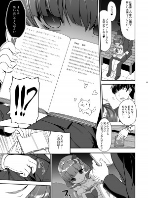 [木鈴亭 (木鈴カケル)] 木鈴亭25作品収録パック [DL版]_259