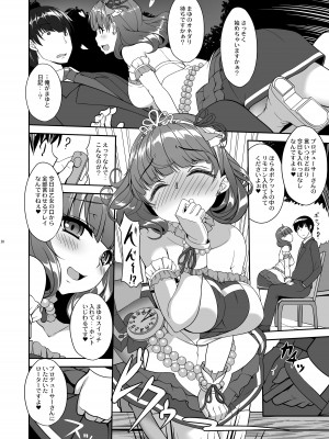 [木鈴亭 (木鈴カケル)] 木鈴亭25作品収録パック [DL版]_260