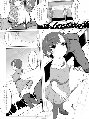 [木鈴亭 (木鈴カケル)] 木鈴亭25作品収録パック [DL版]_319