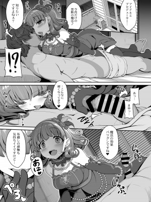 [木鈴亭 (木鈴カケル)] 木鈴亭25作品収録パック [DL版]_306