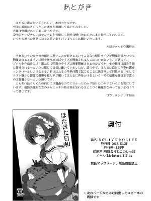 [木鈴亭 (木鈴カケル)] 木鈴亭25作品収録パック [DL版]_022