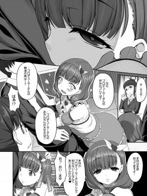 [木鈴亭 (木鈴カケル)] 木鈴亭25作品収録パック [DL版]_034