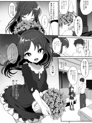 [木鈴亭 (木鈴カケル)] 木鈴亭25作品収録パック [DL版]_118