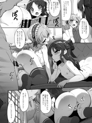 [木鈴亭 (木鈴カケル)] 木鈴亭25作品収録パック [DL版]_220