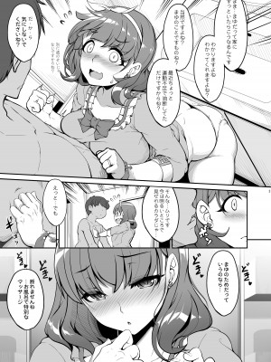 [木鈴亭 (木鈴カケル)] 木鈴亭25作品収録パック [DL版]_327