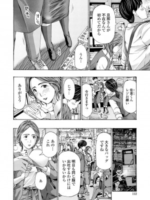 [あさぎ龍] お姉さんが癒してあげる [DL版]_110