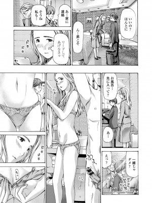 [あさぎ龍] お姉さんが癒してあげる [DL版]_141