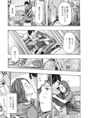 [あさぎ龍] お姉さんが癒してあげる [DL版]_113