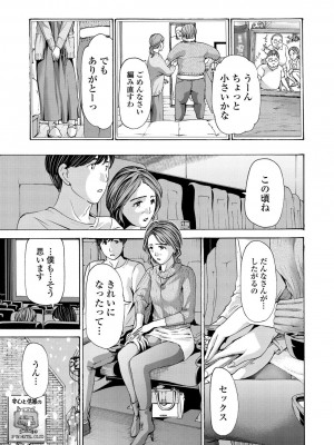 [あさぎ龍] お姉さんが癒してあげる [DL版]_121