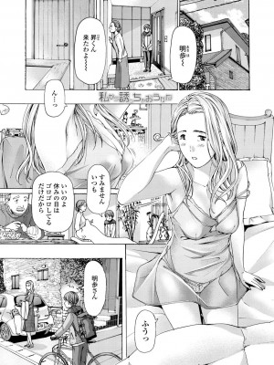 [あさぎ龍] お姉さんが癒してあげる [DL版]_131