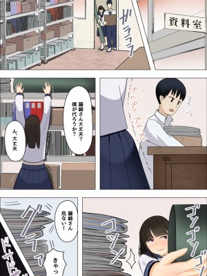 [おからきrei] むちむち地味子とモブ男の秘密_06