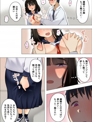 [おからきrei] むちむち地味子とモブ男の秘密_12