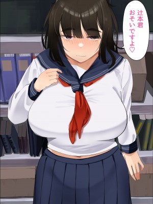 [おからきrei] むちむち地味子とモブ男の秘密_34