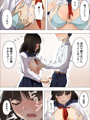 [おからきrei] むちむち地味子とモブ男の秘密_11