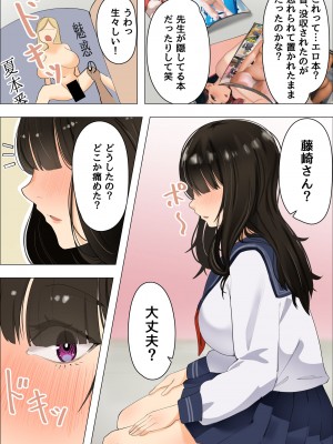 [おからきrei] むちむち地味子とモブ男の秘密_07