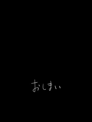 [おからきrei] むちむち地味子とモブ男の秘密_35