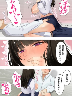 [おからきrei] むちむち地味子とモブ男の秘密_27