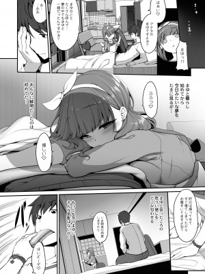 [木鈴亭 (木鈴カケル、コウリ)] ごちそうさまは聞こえない (アイドルマスター シンデレラガールズ) [DL版]_03