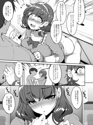 [木鈴亭 (木鈴カケル、コウリ)] ごちそうさまは聞こえない (アイドルマスター シンデレラガールズ) [DL版]_20