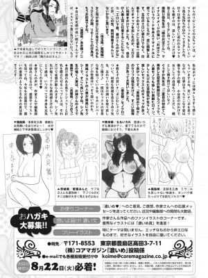 コミックホットミルク濃いめ vol.41 [DL版]_308