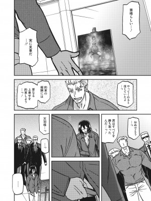 コミックホットミルク濃いめ vol.41 [DL版]_245