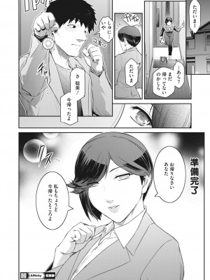 コミックホットミルク濃いめ vol.41 [DL版]_027