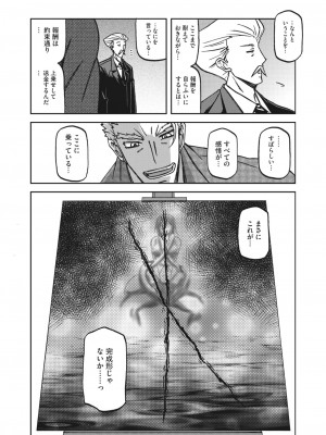 コミックホットミルク濃いめ vol.41 [DL版]_247