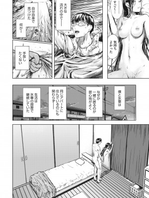 コミックホットミルク濃いめ vol.41 [DL版]_115