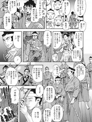 コミックホットミルク濃いめ vol.41 [DL版]_304
