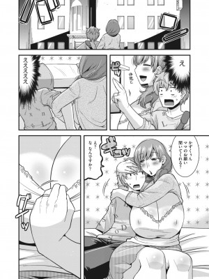 コミックホットミルク濃いめ vol.41 [DL版]_031