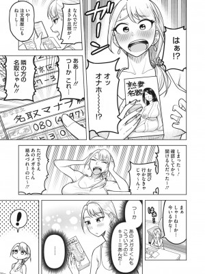 コミックホットミルク濃いめ vol.41 [DL版]_048