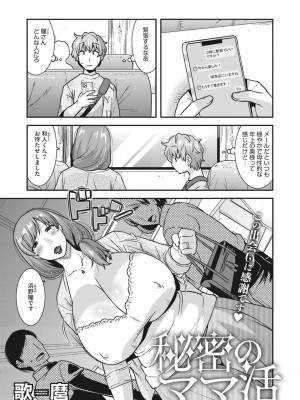 コミックホットミルク濃いめ vol.41 [DL版]_028